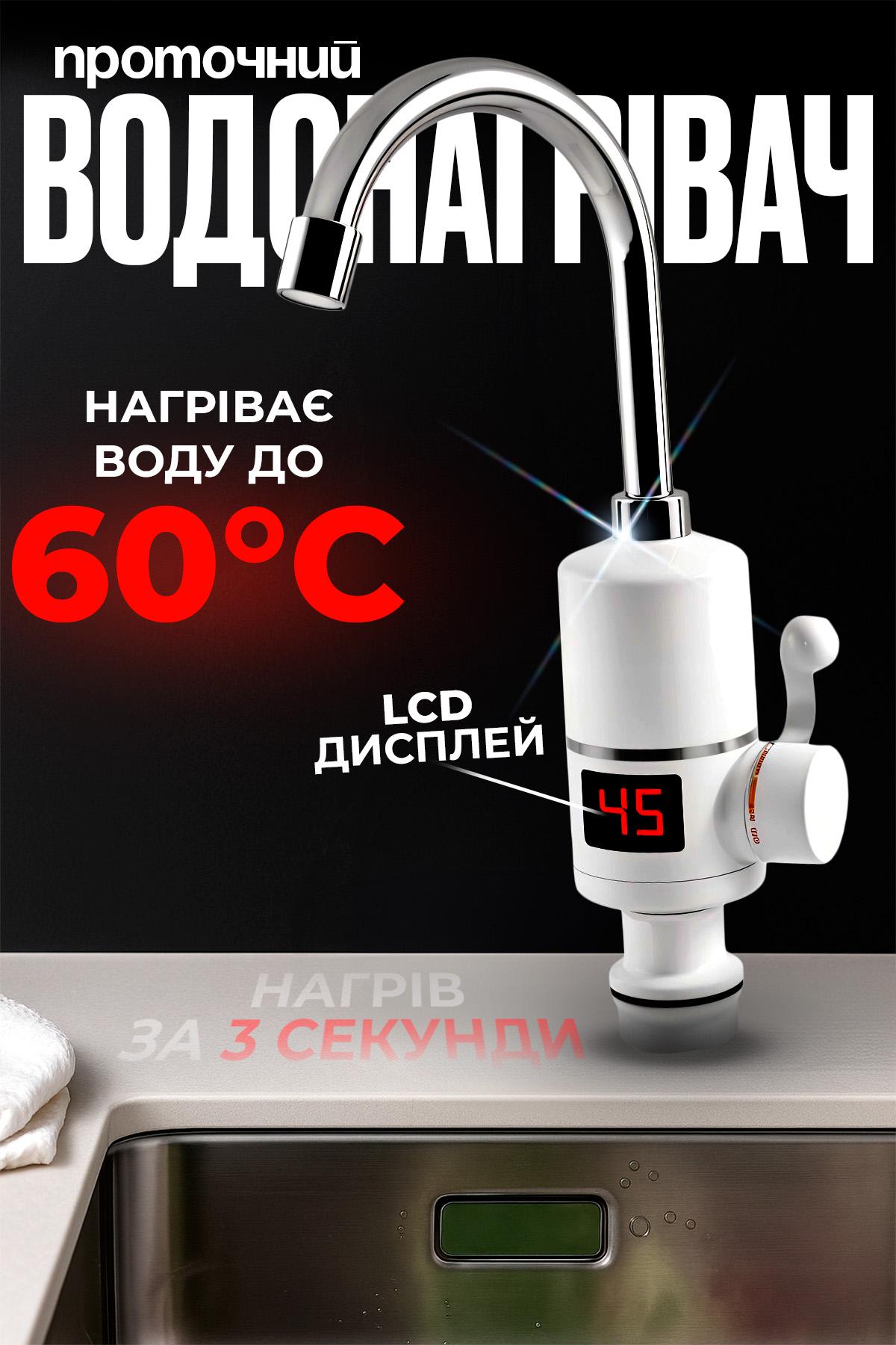 Водонагрівач проточний BRS з LED дисплеєм з цифровою індикацією температури White (529004019) - фото 2