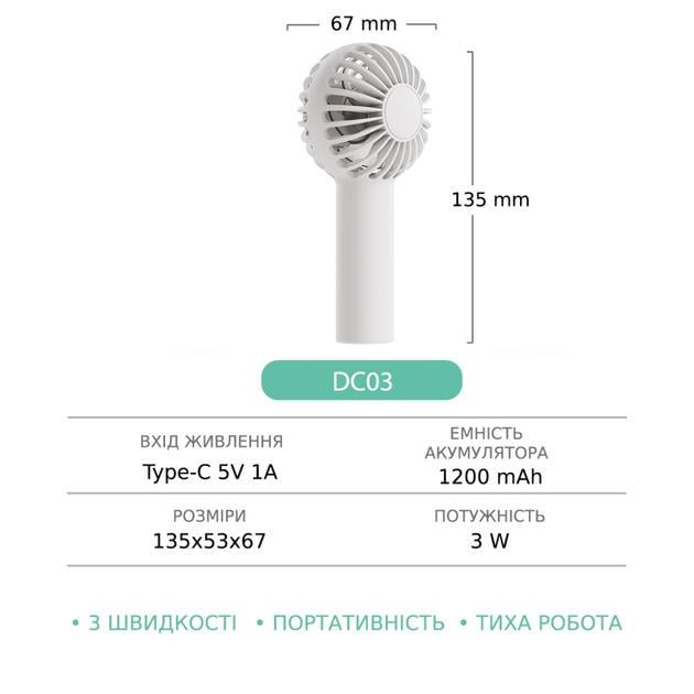 Вентилятор GXQC DC03 на акумуляторі 1200 mAh Type-C White (ME0019032) - фото 5