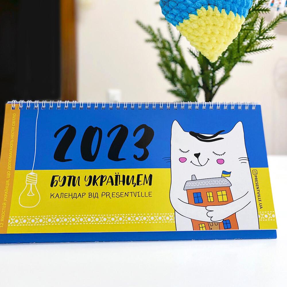 Настольный календарь-планер "Бути українцем" на 2023 год