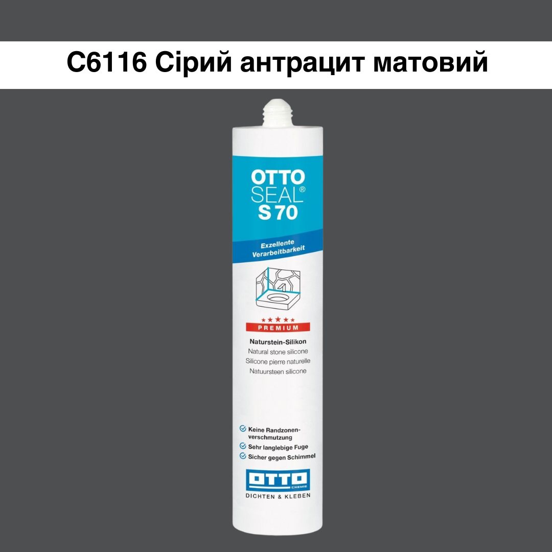 Герметик силиконовый OTTOSEAL S70 C6116 Серый матовый антрацитовый (8NTRGAP0201) - фото 2