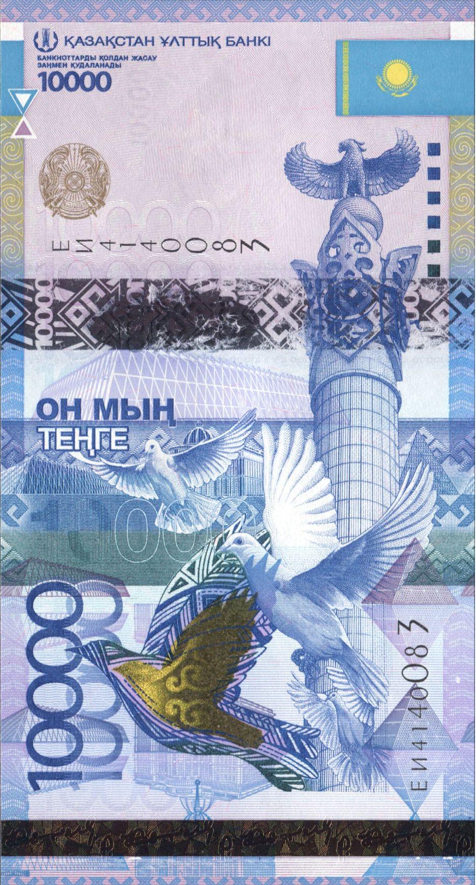 Коллекционная банкнота Казахстан 2012 10000 тенге без подписи 2020 P43 3 UNC
