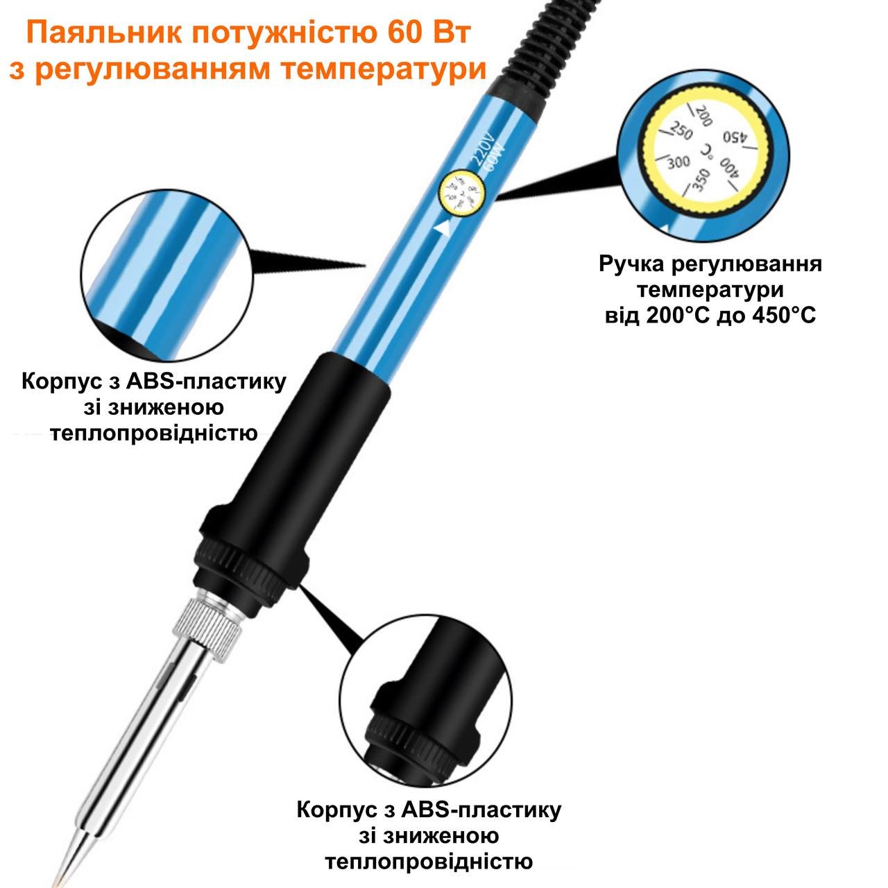 Паяльник електричний 60 Вт із регулюванням температури 200- 450°С Black (136932) - фото 5