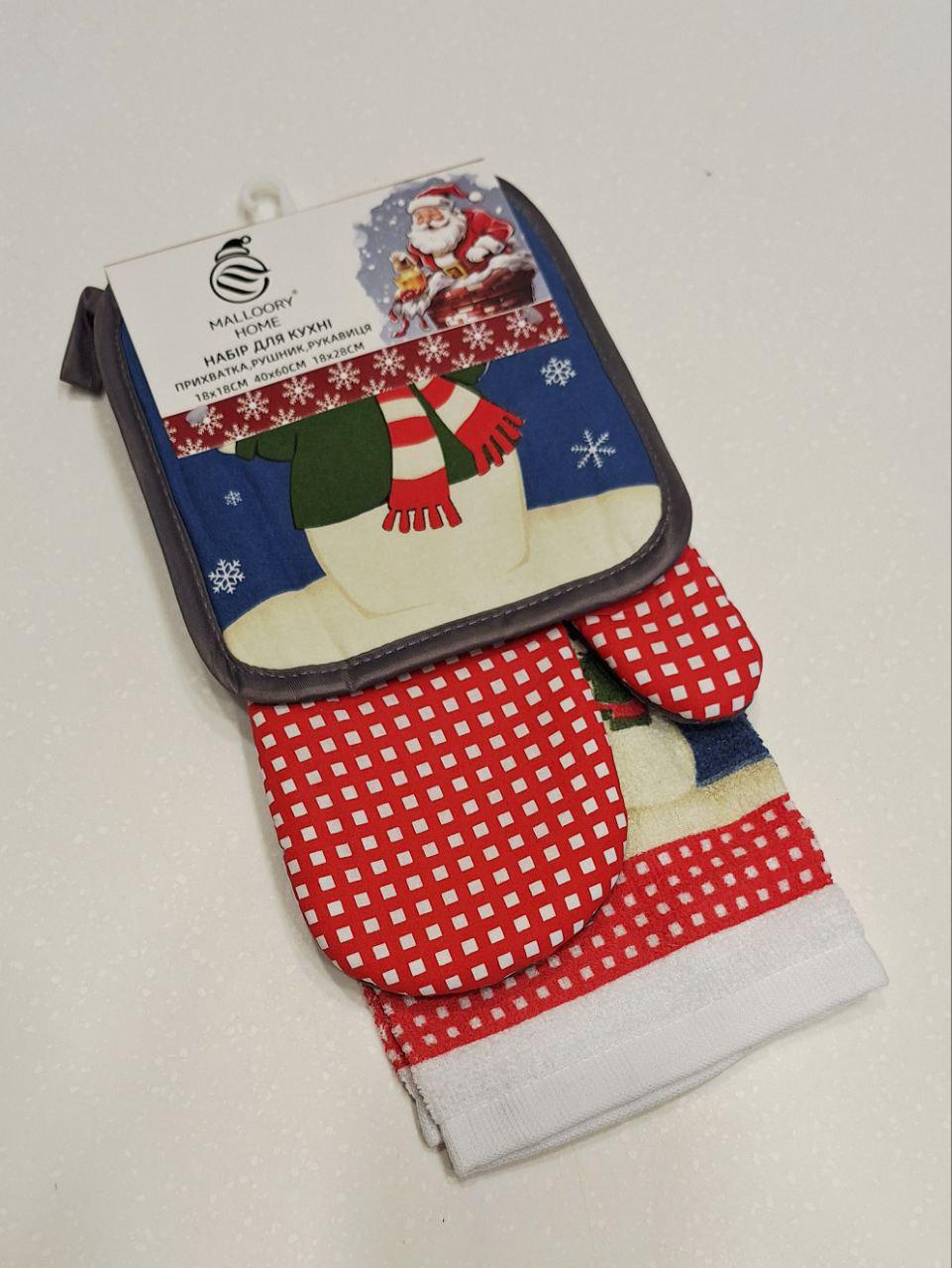 Набор кухонный подарочный Malloory Home Снеговики прихватка/полотенце/перчатка 3 пр. (1744)