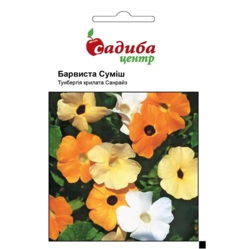 Насіння квітів Садиба Тунбергія Барвиста суміш 0,1 г (SZ-0998)