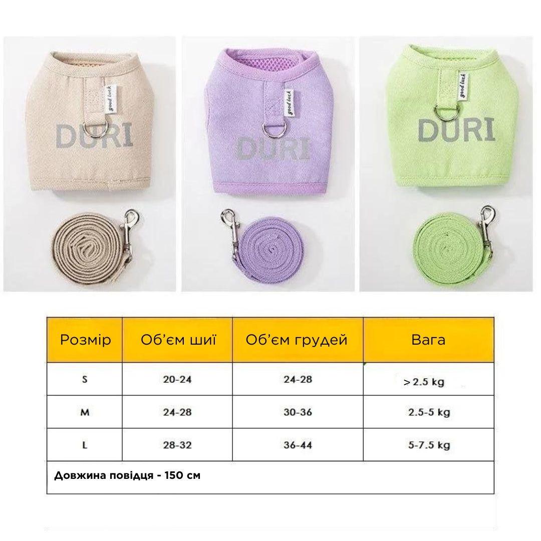 Шлея для котов и мелких собак Duri на липучках с поводком M Фиолетовый (2090574313) - фото 4 Шлея для котов и мелких собак Duri на липучках с поводком M Фиолетовый (2090574313) - фото 4