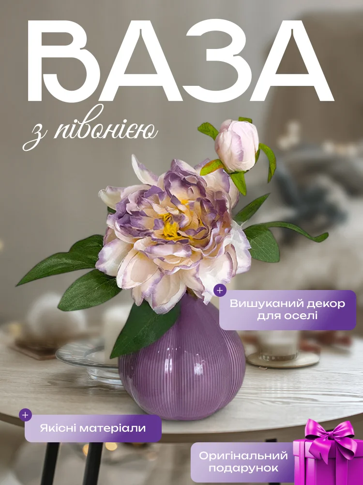 Ваза с пионом (G00002) - фото 2 Ваза с пионом (G00002) - фото 2