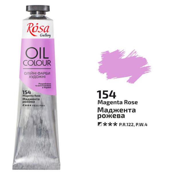 Масляная краска ROSA Gallery 154 45 мл Маджента розовая (3260154) - фото 1 Масляная краска ROSA Gallery 154 45 мл Маджента розовая (3260154) - фото 1