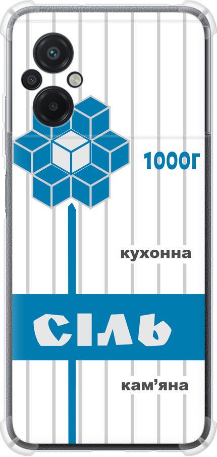 Чехол на Xiaomi Poco M5 Соль UA (5625sp-2767-42517)