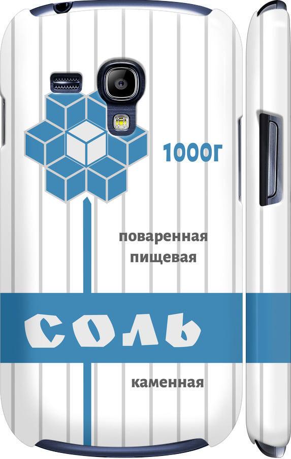 Чохол на Samsung Galaxy S3 mini Сіль (4855c-31-42517)