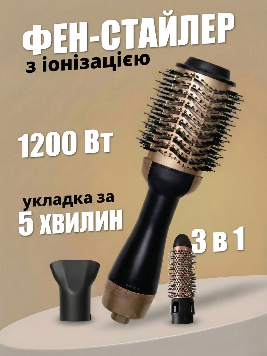 Фен-щітка для волосся 3в1 3 режими з іонізацією 1200 Вт Чорно-золотий (8646163064) - фото 2