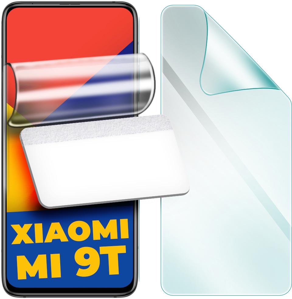 Защитная пленка гидрогелевая H-GelPro для Xiaomi Mi 9T/Mi 9T Pro (24657)