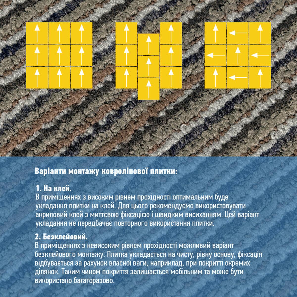 Килимова плитка без клейового шару 500х500х4 мм Коричнево-сірий (SW-00002714) - фото 5