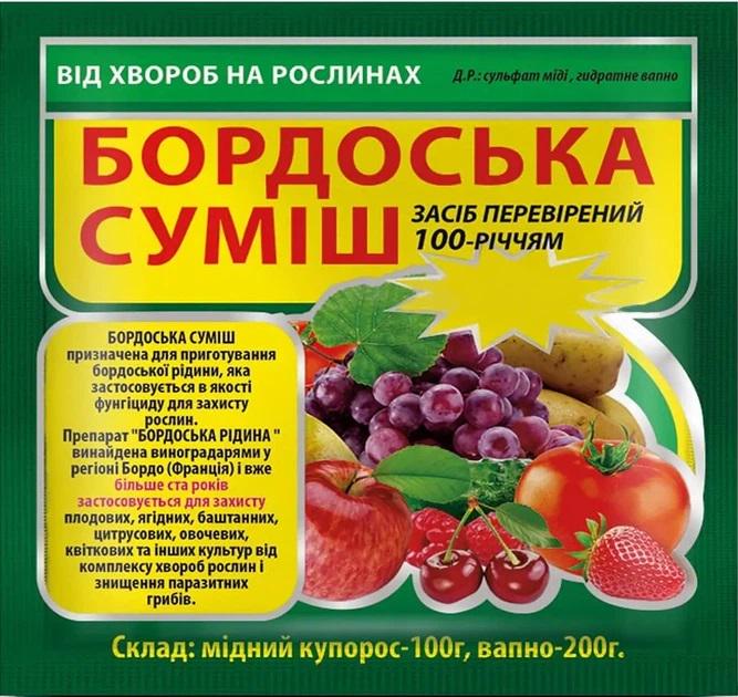 Фунгицид Бордовская смесь 300 г