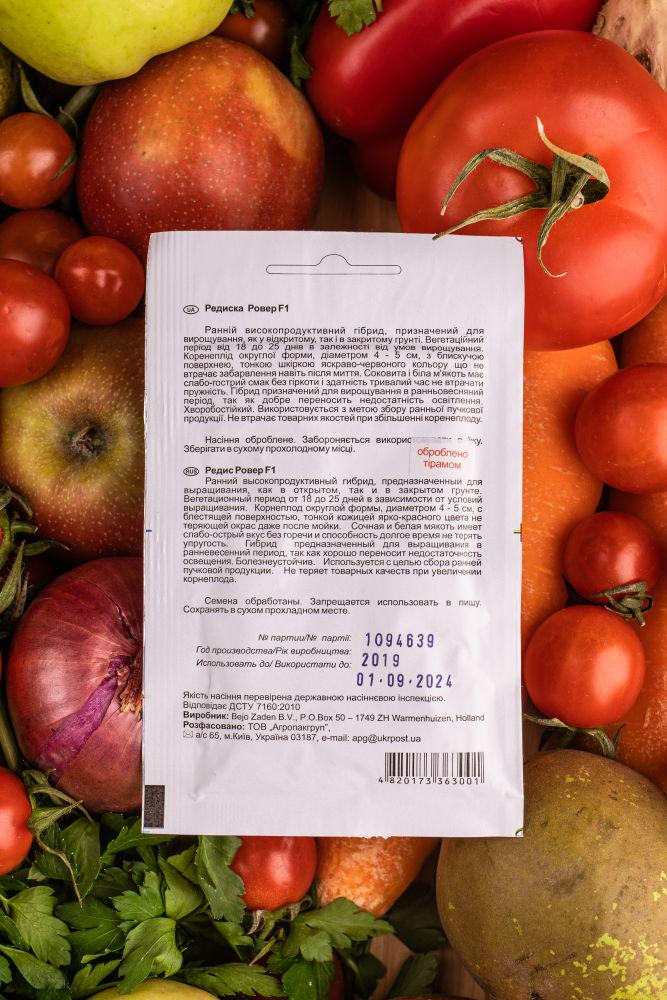Насіння Bejo Zaden Редис Ровер F1 10 г (267120) - фото 2 Насіння Bejo Zaden Редис Ровер F1 10 г (267120) - фото 2