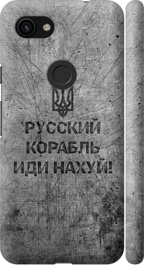 Чехол на Google Pixel 3a Русский военный корабль иди на v4 (5223m-1700-42517)