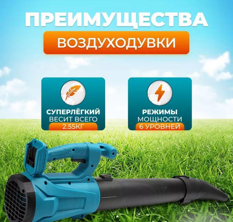 Воздуходувка Blower 21V электрическая аккумуляторная садовая - фото 5