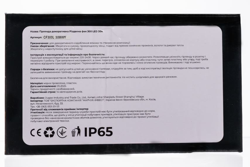 Гирлянда нить уличная 300 LED 30 м от сети белая нить Желтый - фото 7 Гирлянда нить уличная 300 LED 30 м от сети белая нить Желтый - фото 7