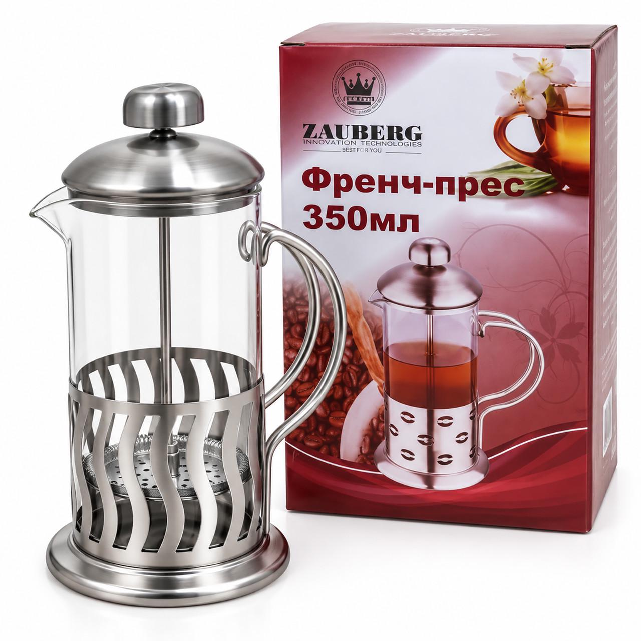 Френч-пресс для чая ZAUBERG Волны стеклянный с подставкой из нержавеющей стали 0,35 л (88642)