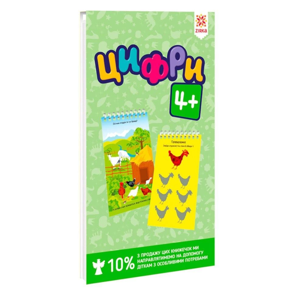 Учебная книга Цифры 4+ Грайки (BK-203-D-309)