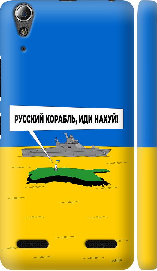 Чехол на Lenovo A6000 Русский военный корабль иди на v5 (5237c-103-42517)