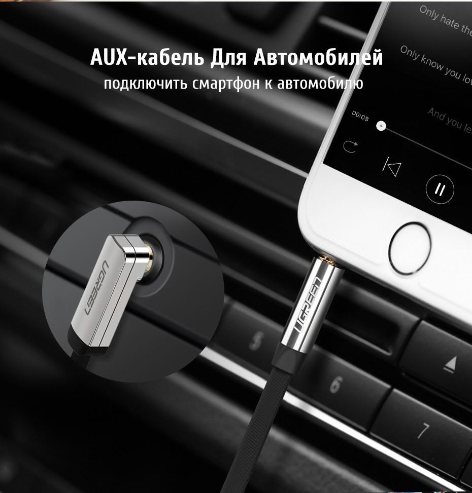 Кабель аудіо Ugreen 3,5 мм AUX 2 м Black (AV119) - фото 6 Кабель аудіо Ugreen 3,5 мм AUX 2 м Black (AV119) - фото 6