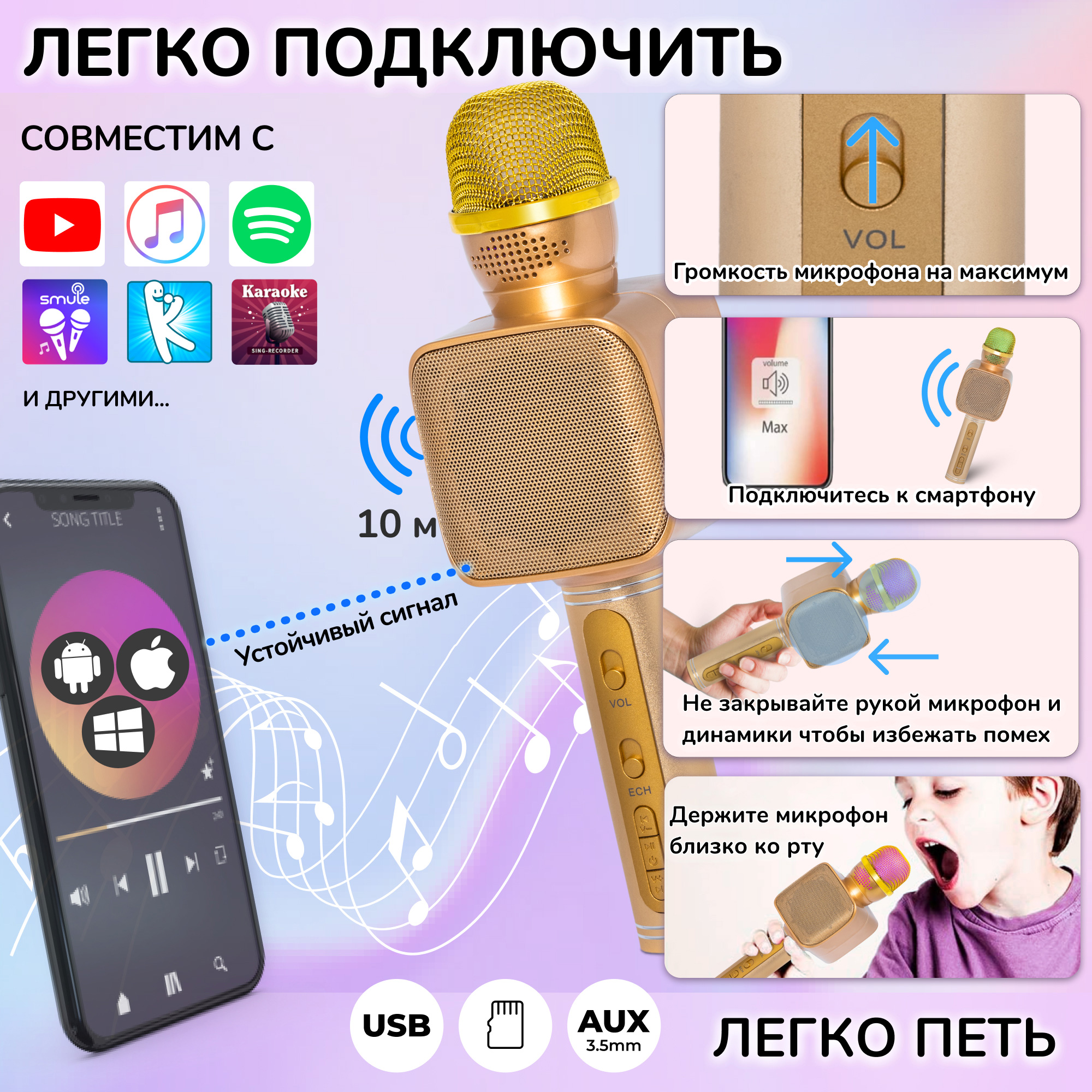 Караоке микрофон Bluetooth Magic Karaoke YS-68 колонка с двумя динамиками Золотой - фото 4