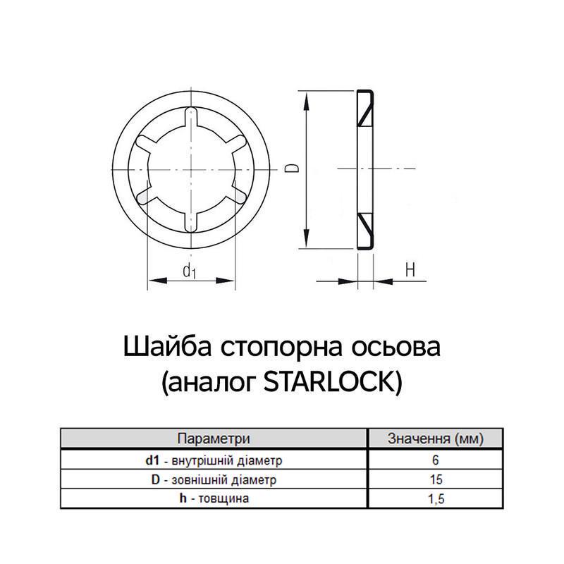 Шайба стопорная осевая Metalvis М6 ⌀ 15 мм х 1,5 мм сталь без покрытия 200 шт. (7XS000007XST060000) - фото 2