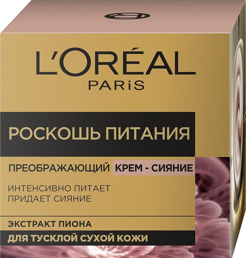 Крем L’Oréal Paris Skin Expert "Роскошь питания" дневной уход для сухой и нормальной кожи 50 мл (732586)