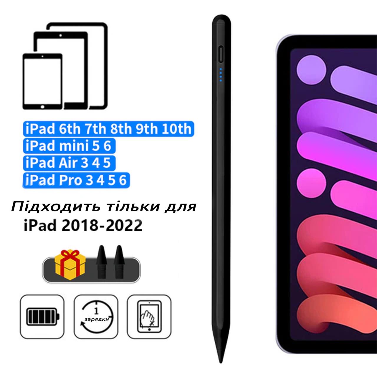 Стилус для iPad Pro Air Mini Stylus 2018-2022 Чорний (180931) - фото 6