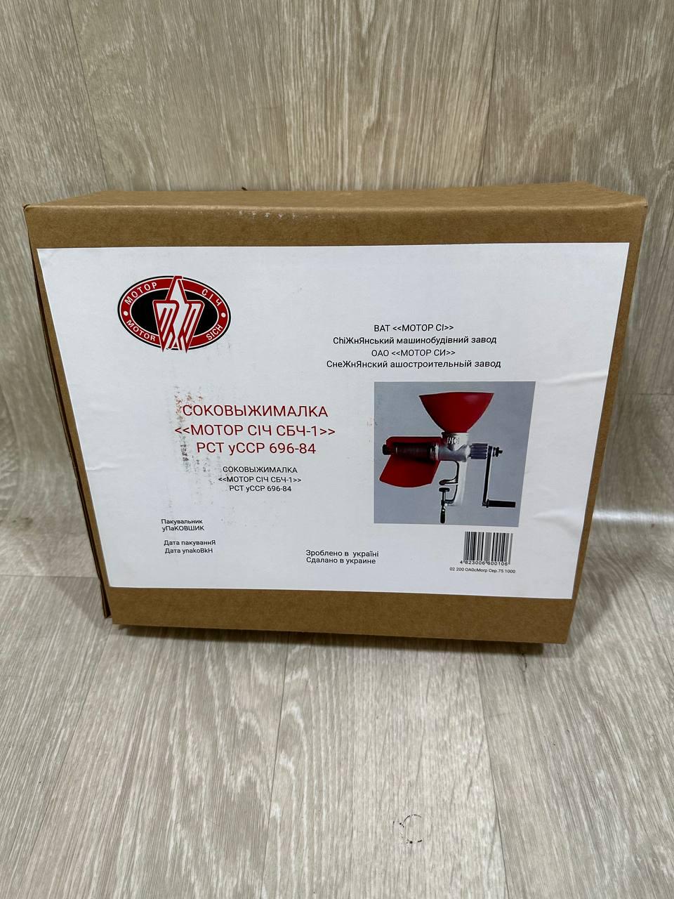 Соковыжималка ручная Мотор Сич СБЧ-1 чугунная (27374825) - фото 10