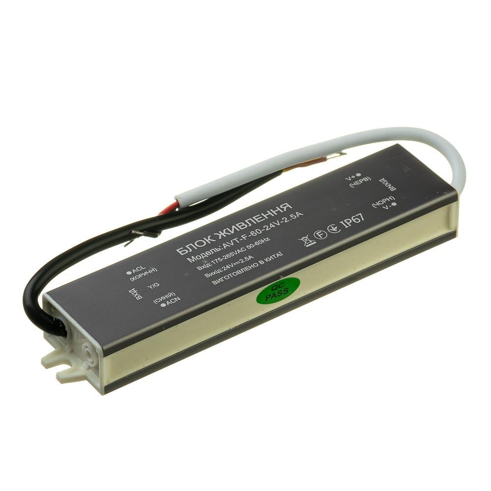 Блок питания Led AVT герметичный 24 V 2,5 А 60 Вт