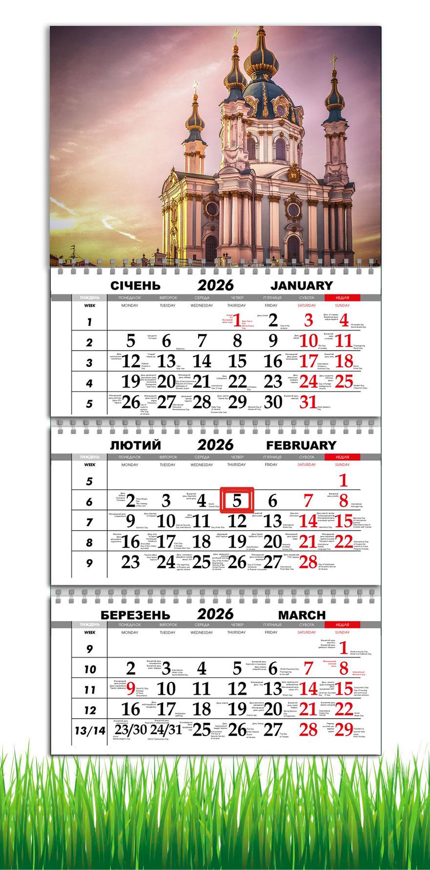 Календарь настенный квартальный на 2026 год APRIORI Андреевская церковь 30х61 см (30468919)