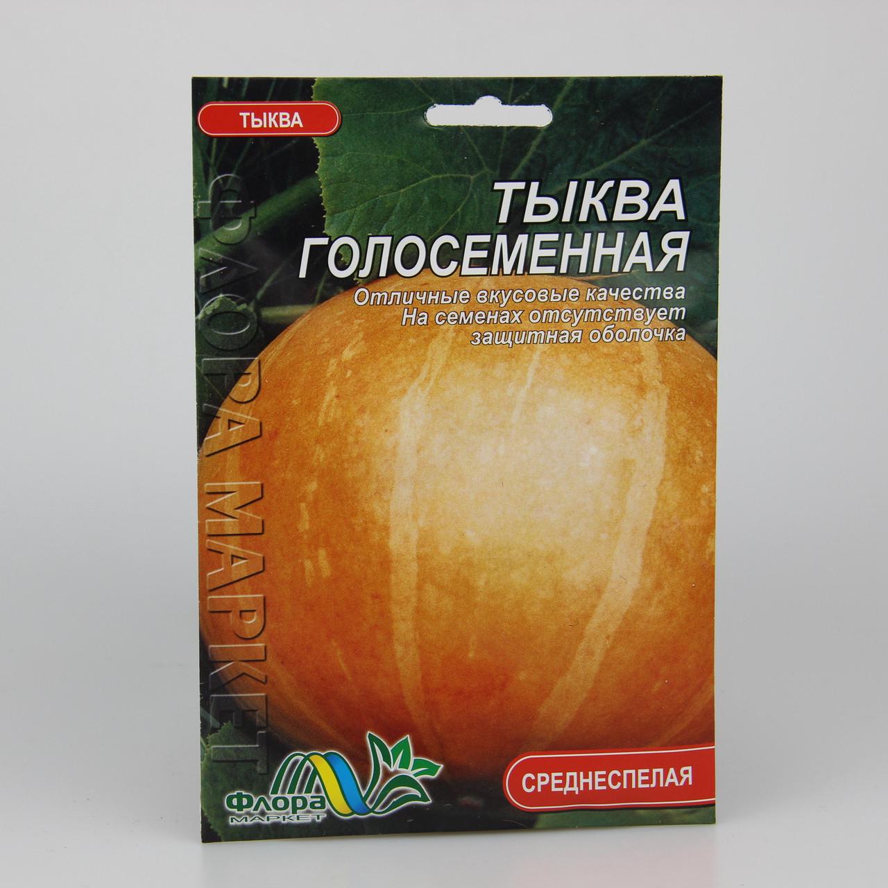 Насіння гарбуза Голосонасінна 10 г (23075)