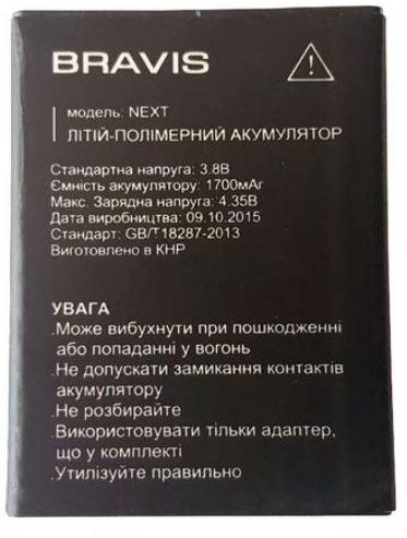 Аккумуляторная батарея для Bravis NEXT 1700 mAh (000021361)