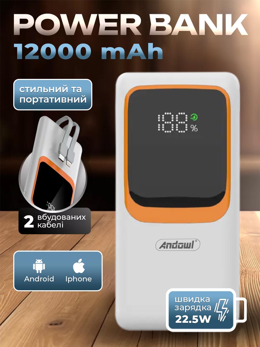 Повербанк Andowl Q-TD98X1 12000 mAh с быстрой зарядкой и встроенными кабелями Micro USB/Type C/Lightning Белый (42bc0e62) - фото 2