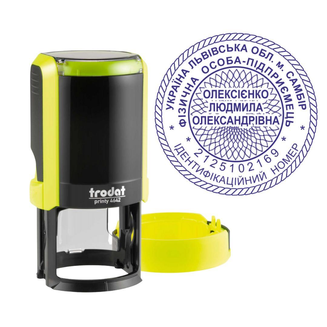 Печать ФОП на автоматическом оснащении Trodat Printy 4642 с колпачком Желтый неон (ФОП17/4642/YN)