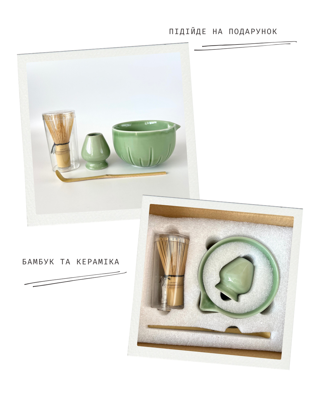 Набір аксесуарів для приготування матча чаю Forest Green 4 предмети (2594557635) - фото 5 Набір аксесуарів для приготування матча чаю Forest Green 4 предмети (2594557635) - фото 5