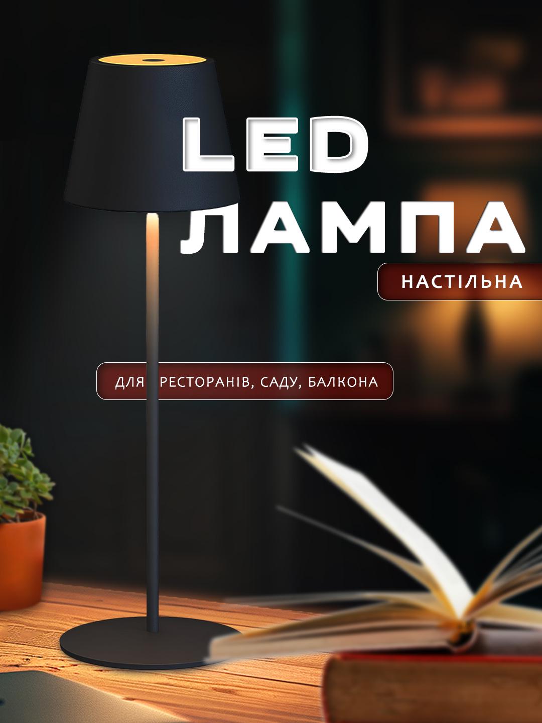 Лампа настільна Foyu для дому/ресторану/саду та балкона FO-108 Чорний (00e0653b) - фото 3