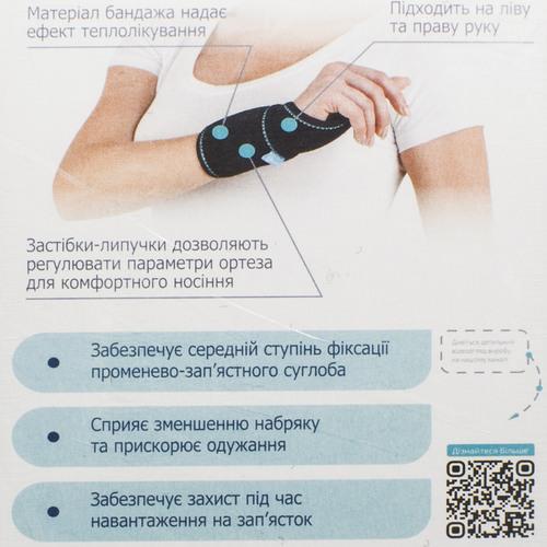 Бандаж променево-зап'ястного суглоба Алком 4065 безрозмірний - фото 7