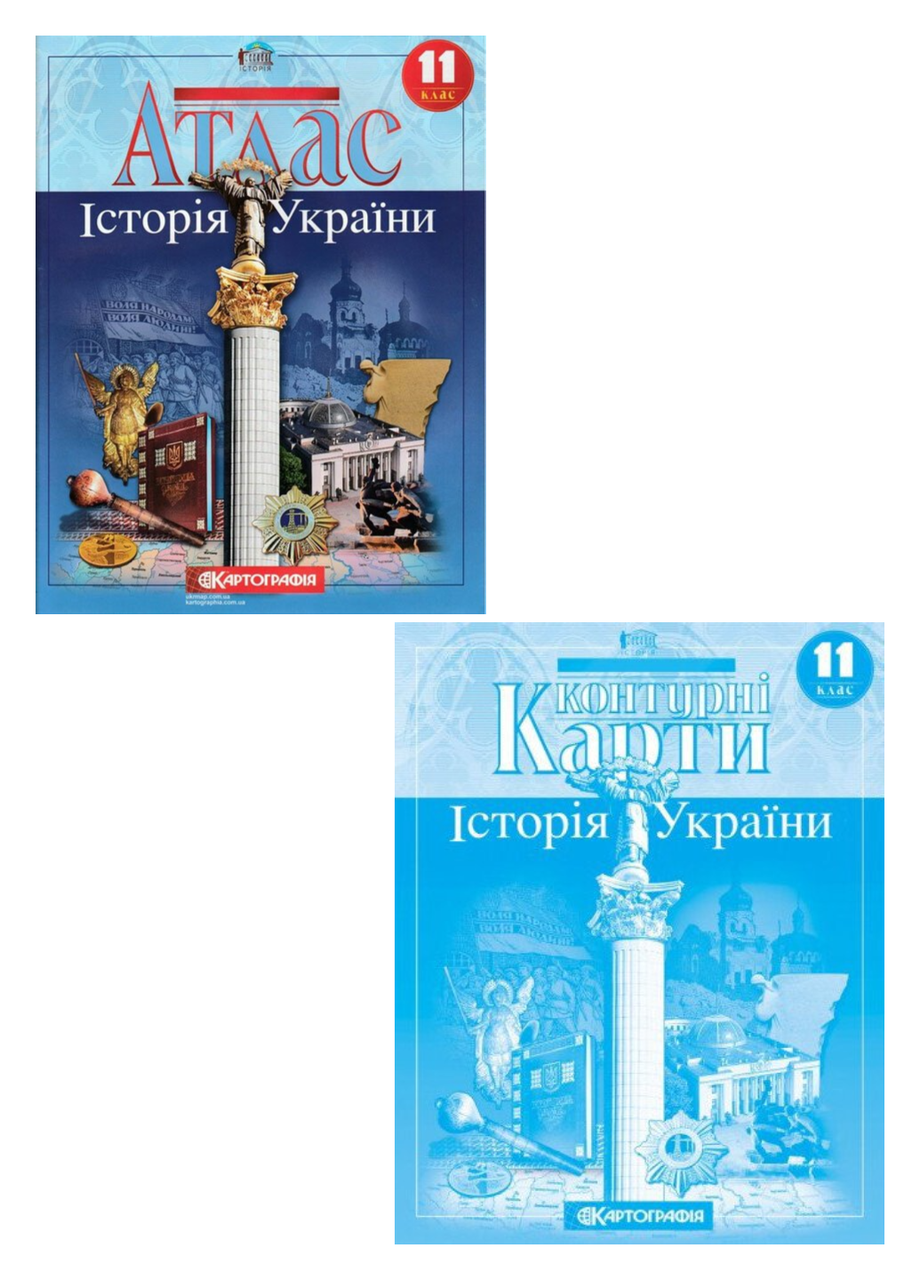 Комплект Атлас. Історія України та Контурні карти. Історія України 11 клас