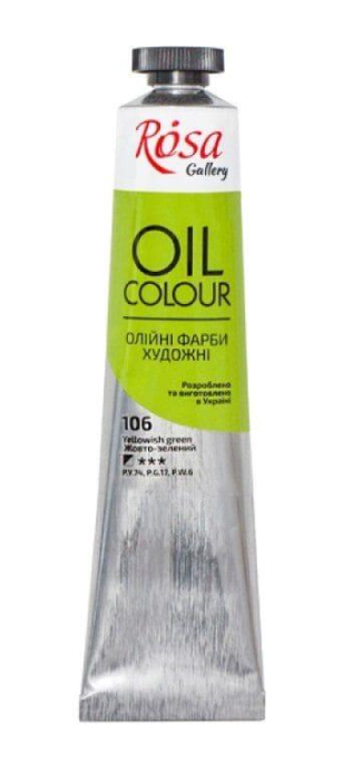 Краска масляная ROSA Gallery 45 мл Желто-зеленый (1163)