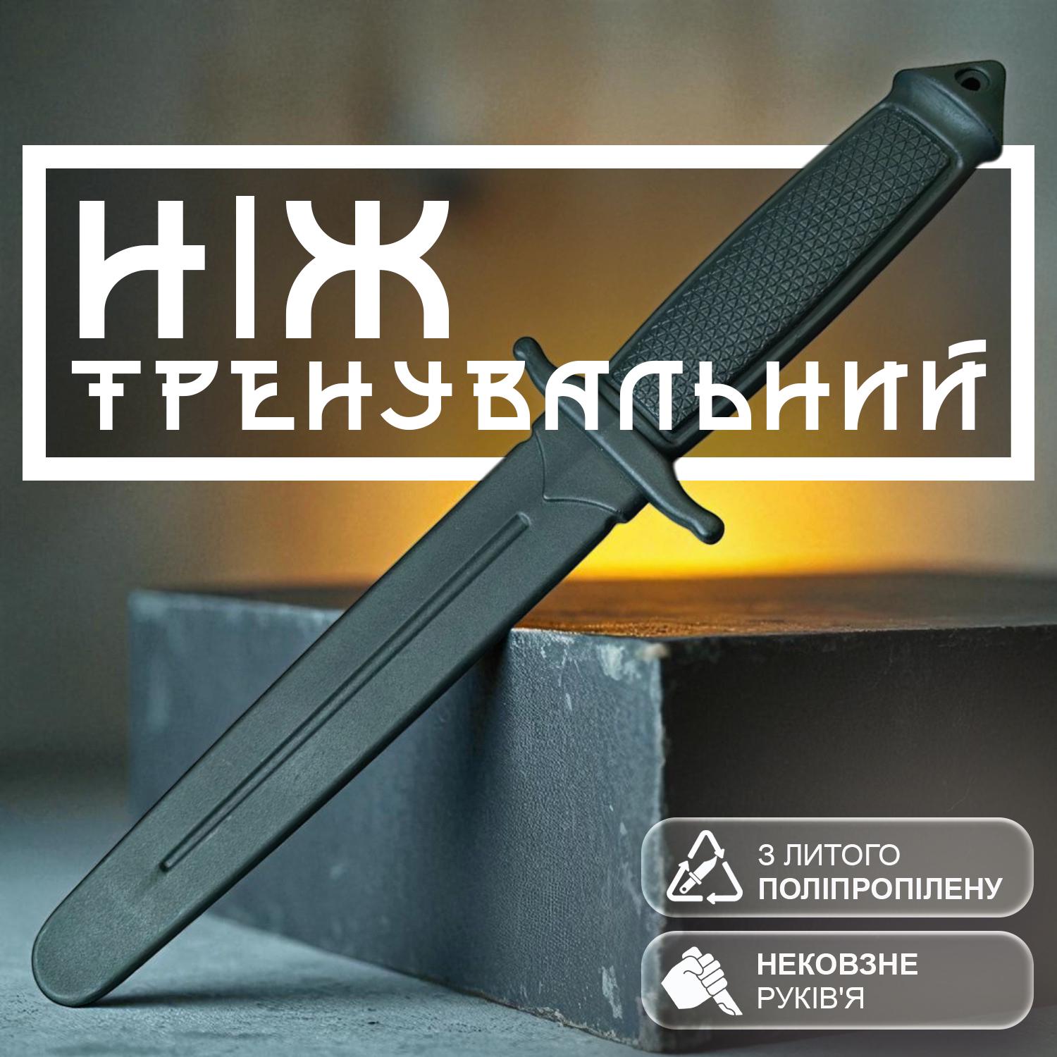 Нож тренировочный обоюдоострый GDragon из полипропилена Черный (141_7_0_1) - фото 2 Нож тренировочный обоюдоострый GDragon из полипропилена Черный (141_7_0_1) - фото 2