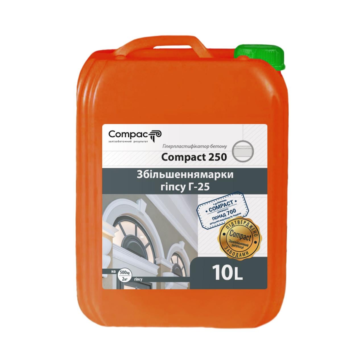 Пластификатор для увеличения марки гипса Compact 250 Euro 10 л (012513)