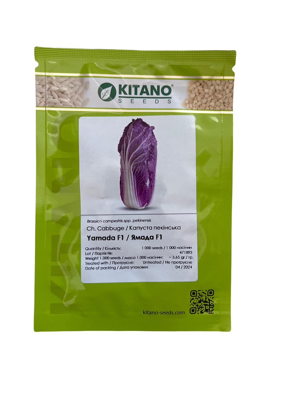 Семена Капуста Пекинская Kitano Seeds YAMADA KS 888 F1 1000 шт. (2289371589.5)