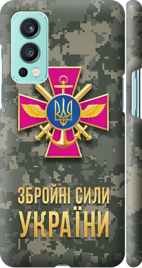 Чехол на OnePlus Nord 2 ЗСУ (5269m-2468-42517)