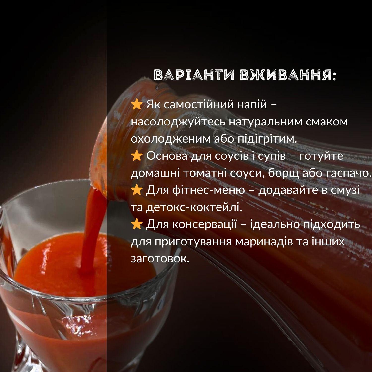 Сок томатный из помидоров черри З бабусиної грядки без сахара 1 л х 6 шт. (J-Tom-Evrika 1L-pack6) - фото 8 Сок томатный из помидоров черри З бабусиної грядки без сахара 1 л х 6 шт. (J-Tom-Evrika 1L-pack6) - фото 8