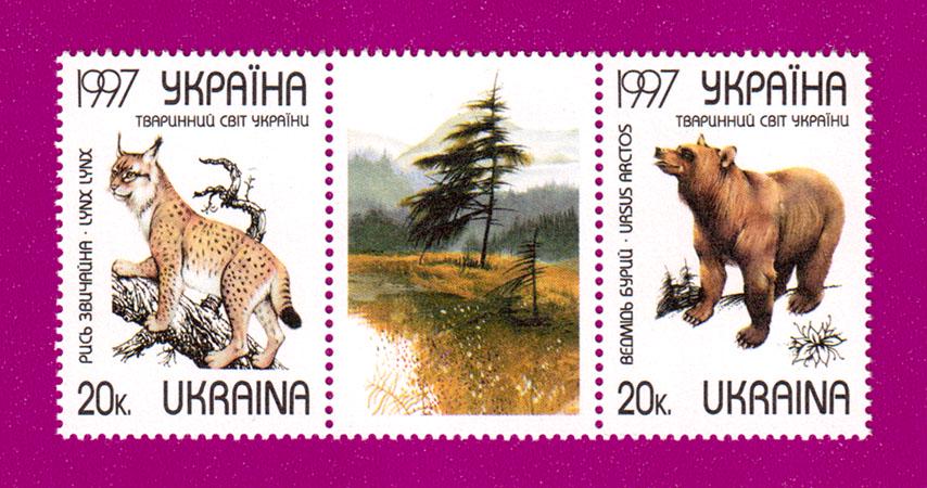 Почтовые марки Украины 1997 года сцепка Животный мир Украины (199770001)