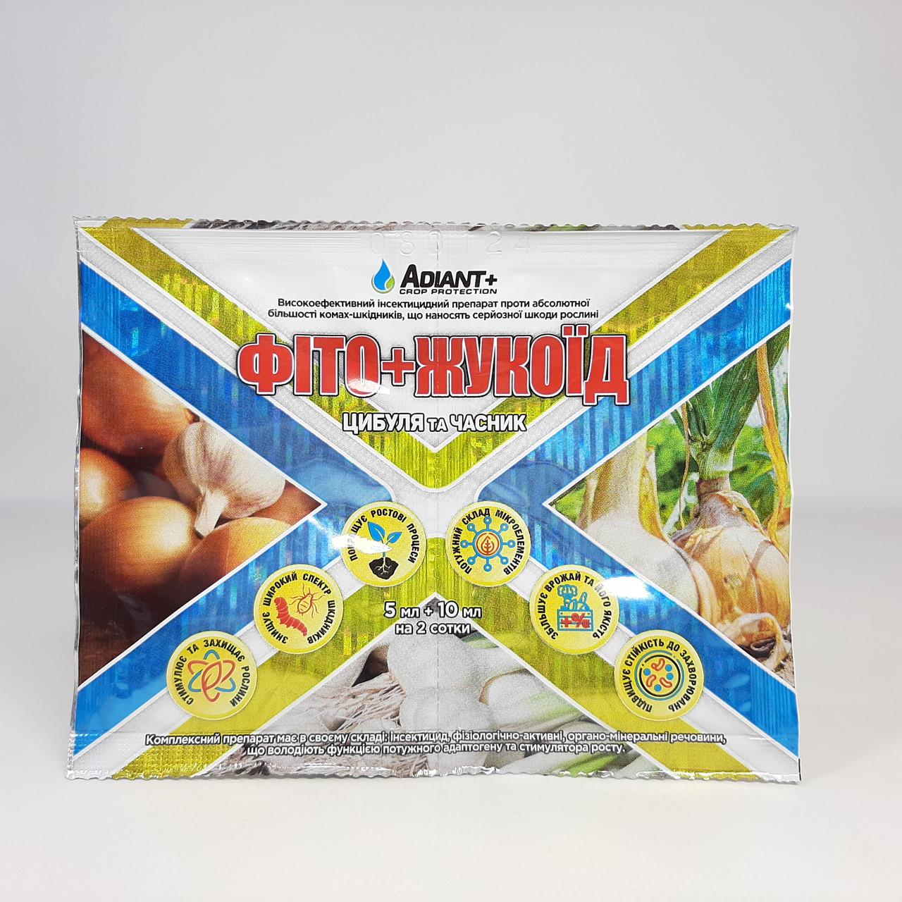 Инсектицид для лука и чеснока Adiant+ Фито + Жукоид 10+5 мл (X-2509) - фото 2 Инсектицид для лука и чеснока Adiant+ Фито + Жукоид 10+5 мл (X-2509) - фото 2