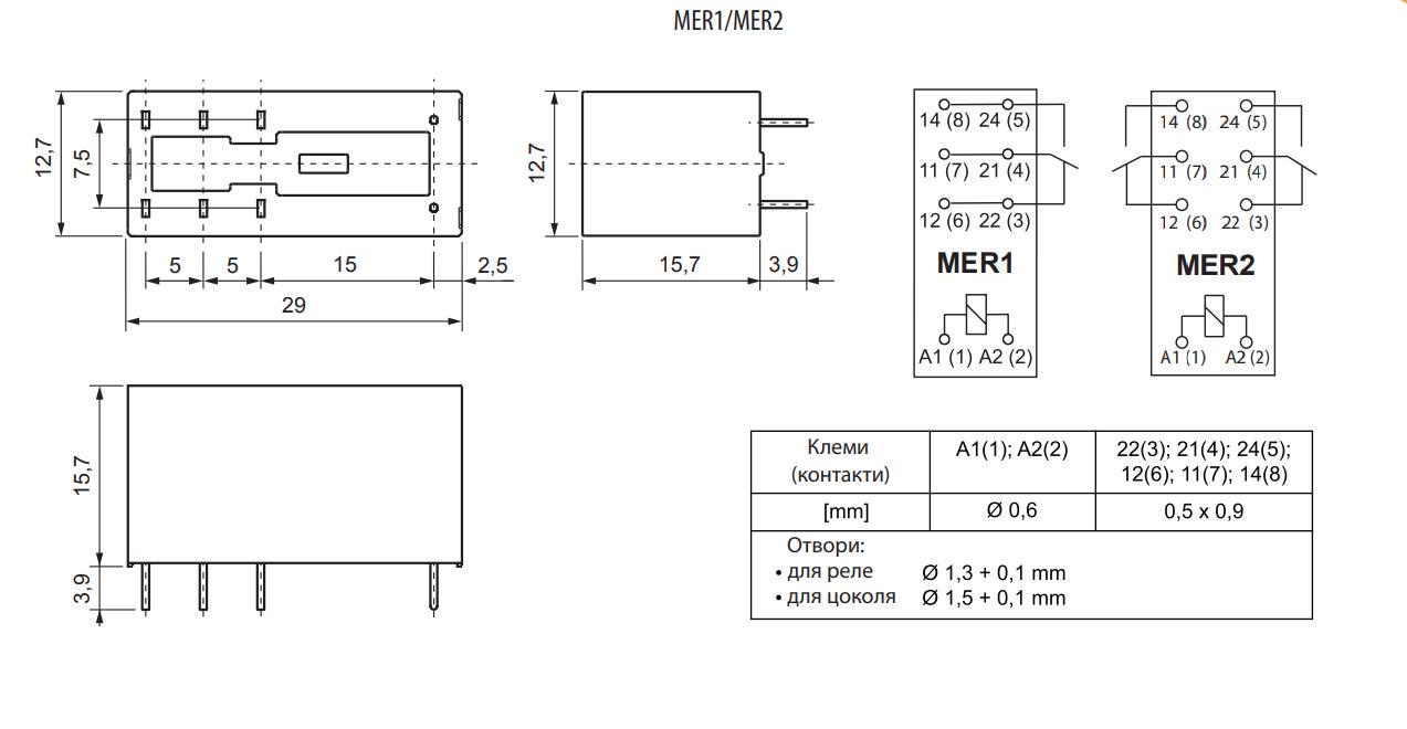 Реле промежуточное ETI MER2-024DC 8А 2к 24V DC MER2 миниатюрное (2473032)