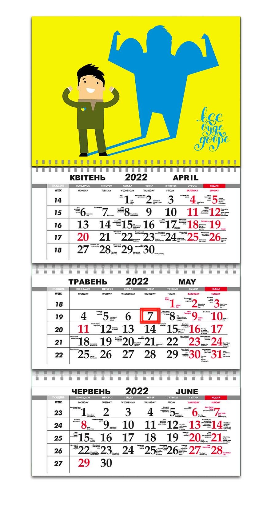 Календар Apriori Україна на 2022 рік 29,7х61 см - фото 1